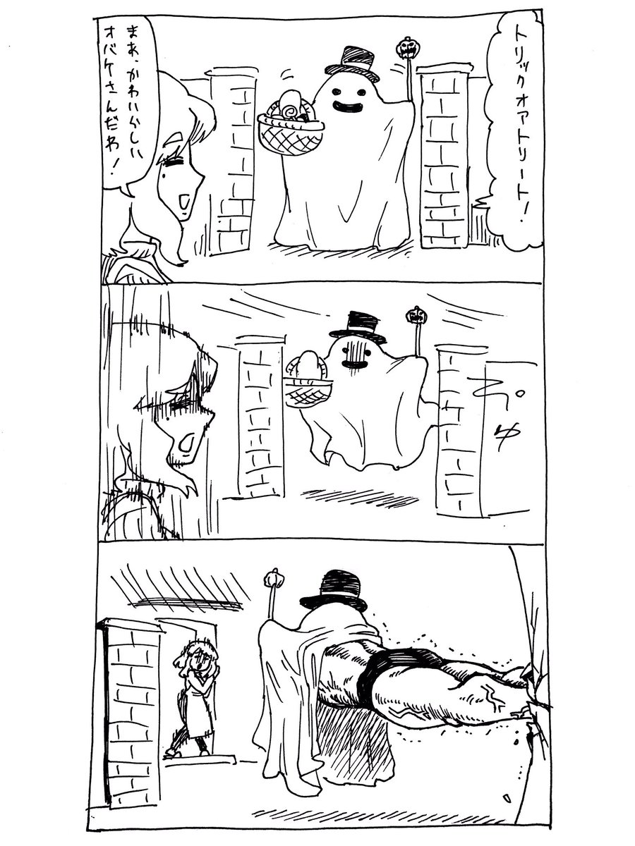 10/31
ハロウィンの漫画描きました 