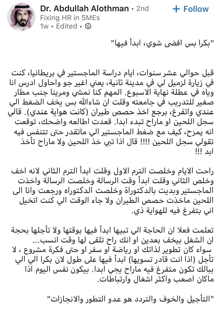 Abdullah_yw's tweet photo. "بكرا بس أفضى شوي، ابدأ فيها" 

مشغول الآن؟ اقرأ هذا المقال 😁 https://t.co/vJSp2ddwSt