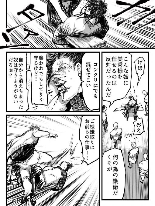 78〜81

@BDopr_TL 鮮血オペラ様より 