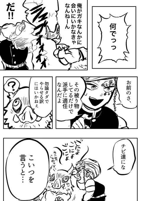 ハロウィンのいもすけ? 