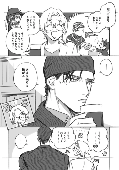 ゆるハロウィン?(※ゆめ) 