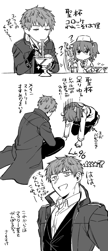 これは手元にあった聖杯を全てつぎ込んだ日の記憶 