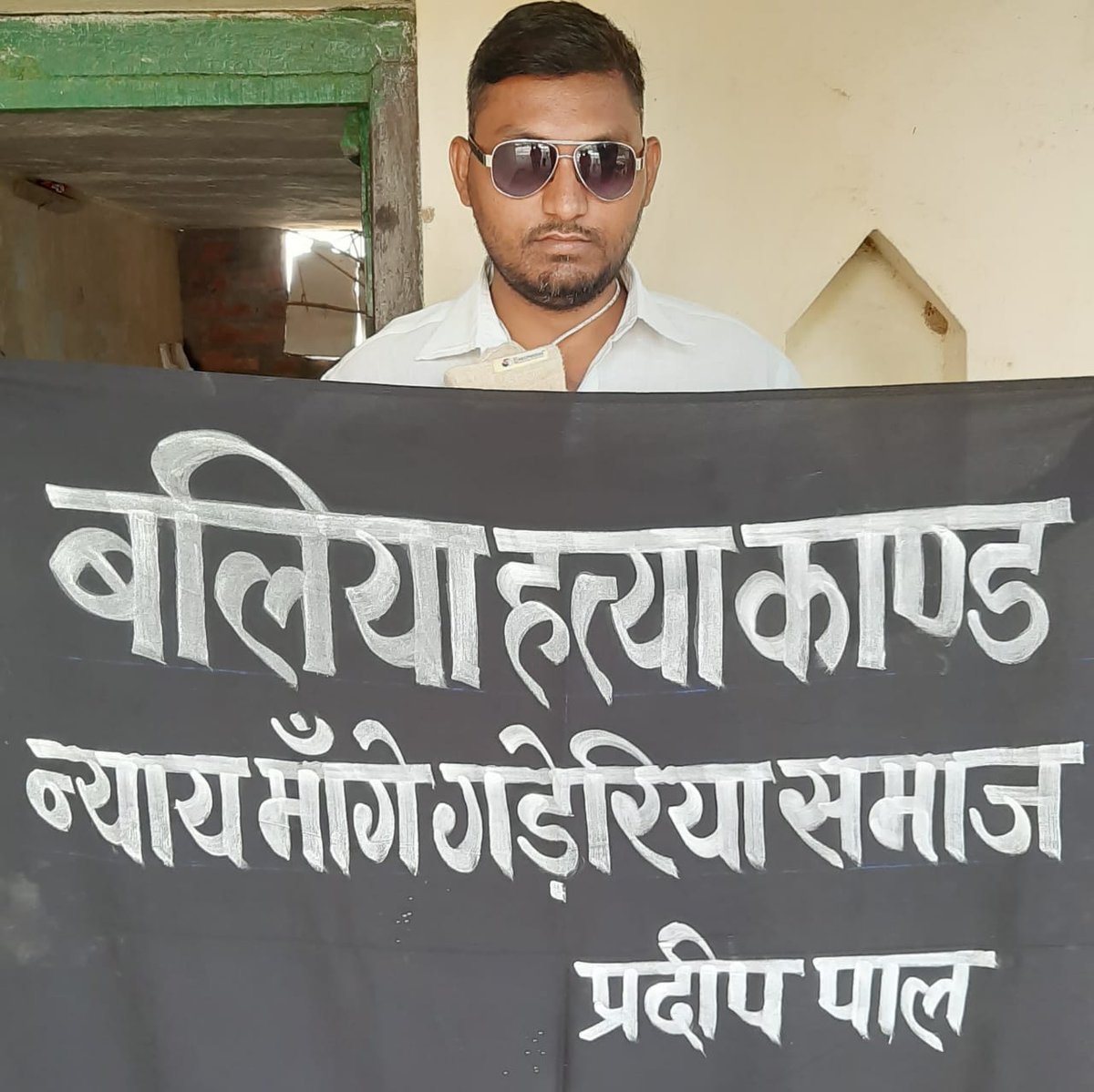 SwamiPal2's tweet photo. नमस्कार मित्रों, गड़ेरिया समाज के प्रदीप पाल ने उत्तरप्रदेश के मुख्यमंत्री योगी को जौनपुर आगमन पर काला झंडा दिखा कर बलिया हत्याकांड पर लोकतान्त्रिक विरोध प्रकट किया। 
प्रदीप को जौनपुर पुलिस ने गिरफ्तार कर लिया है। मित्रों आओ सड़क पर आपकी आवाज बने प्रदीप के लिए न्याय की मांग करें। https://t.co/O5jNRcYyTM