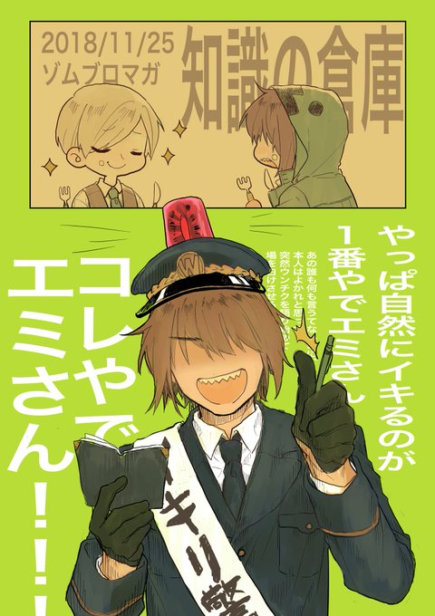 〜イキリ警察は自然なイキりを推奨しています〜 