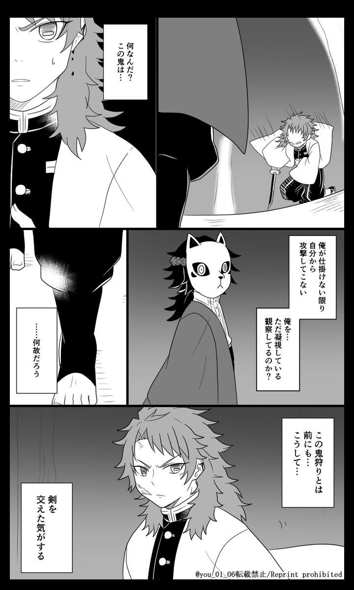 紺碧の鬼⑲(2/2) 