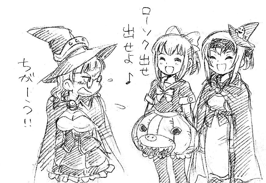 ハロウィン絵、過去絵でお茶を濁す。

ローソクもらい(それは北海道の七夕行事)

ハロウィンだよ!若おかみ

クルミちゃんのハロウィン

第24駆逐隊のカボチャ娘 