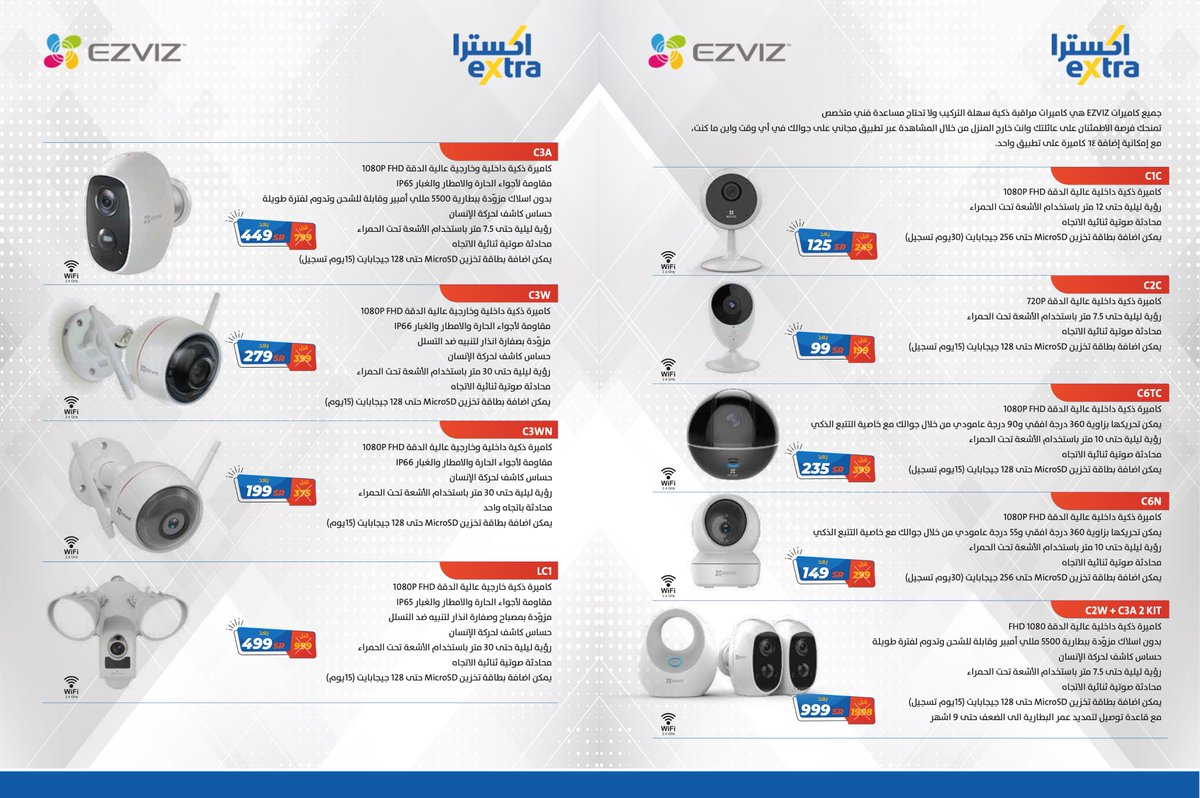 DaltonSmart's tweet photo. #اقوى_العروض على أحدث الكاميرات #الذكية في اكسترا الان حتى ٥٠٪  
وانت في العمل يمكنك متابعة ابنائك وهم يتلقون تعليمهم عن بعد في المنزل بالصوت والصورة من خلال جوالك
تحدث مع اطفالك من خلال الكاميرة
راقب بيتك من جوالك
#التعليم_عن_بعد
https://t.co/xQ9jAER6xQ https://t.co/l3DoPWkSED