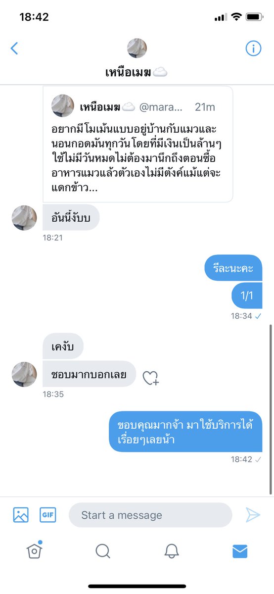 รับรีทวิตได้ลูกค้ายอดขายพุ่ง tweet media