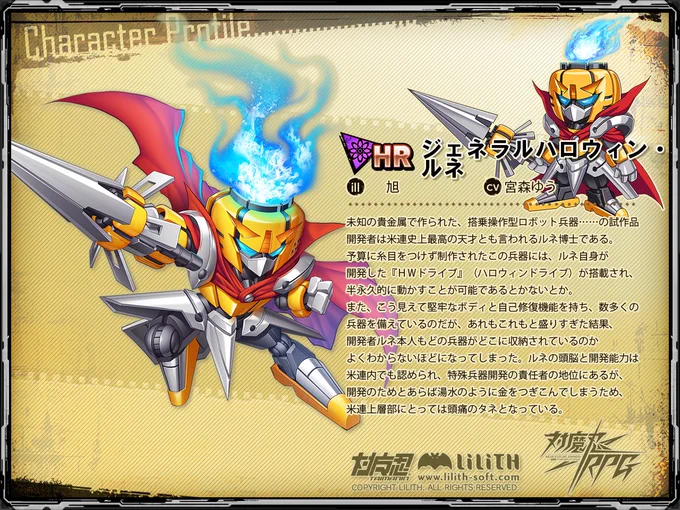 Trick or robot 
