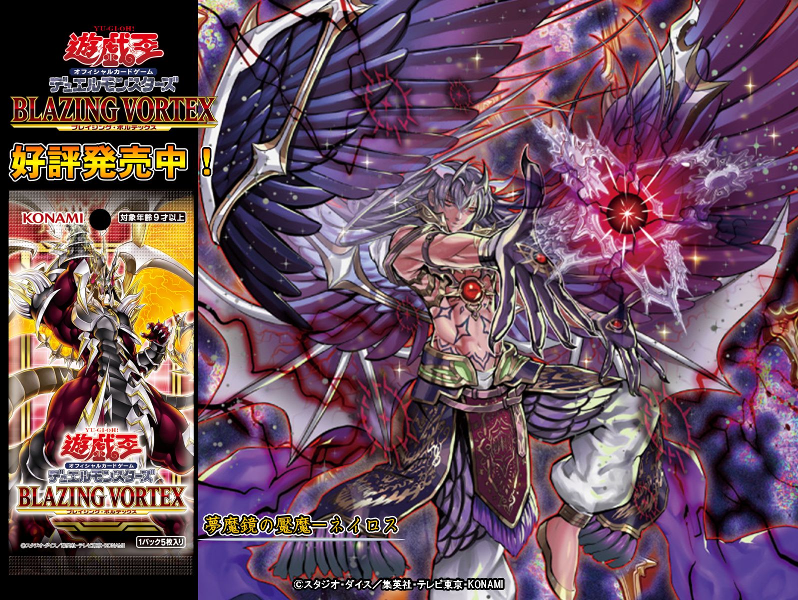 Amazon.co.jp: 遊戯王 第11期 NCF1-JP104 No.104 仮面魔踏