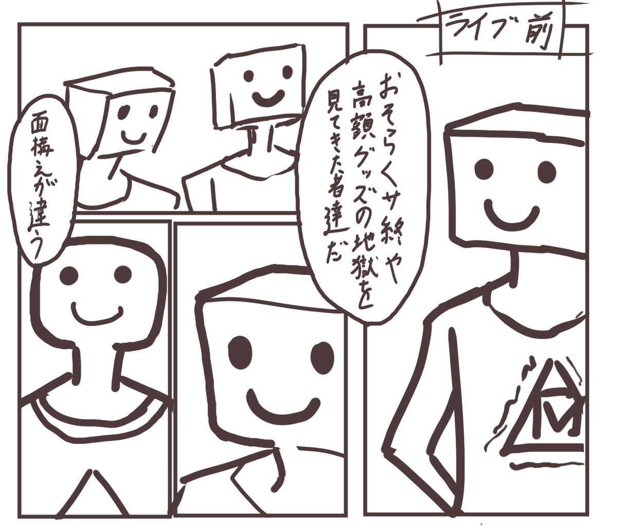 久々にこれになった 