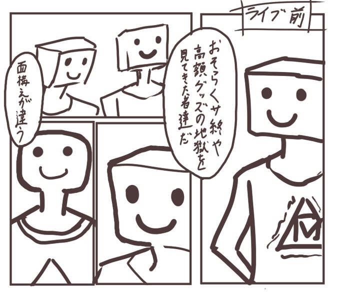 久々にこれになった 
