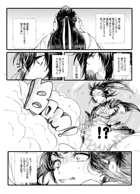 一つ違ったことでいろいろ間違った方向に突き進んだ義城ネタ。

自由奔放な曉星塵となんだかんだ言いながらも曉星塵愛してる洋洋が描きたかったんです。
小ネタの集まりなんで今後少しずつアップする予定。
反省はしてない。??

【すべての始まり】+お菓子でソーシャルディスタンス 
