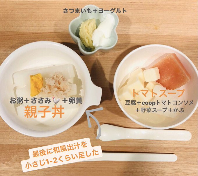 離乳食中期 7 8ヶ月の献立 ばたこ Note