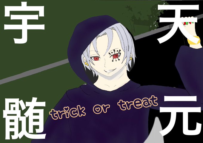 宇髄のtwitterイラスト検索結果 古い順