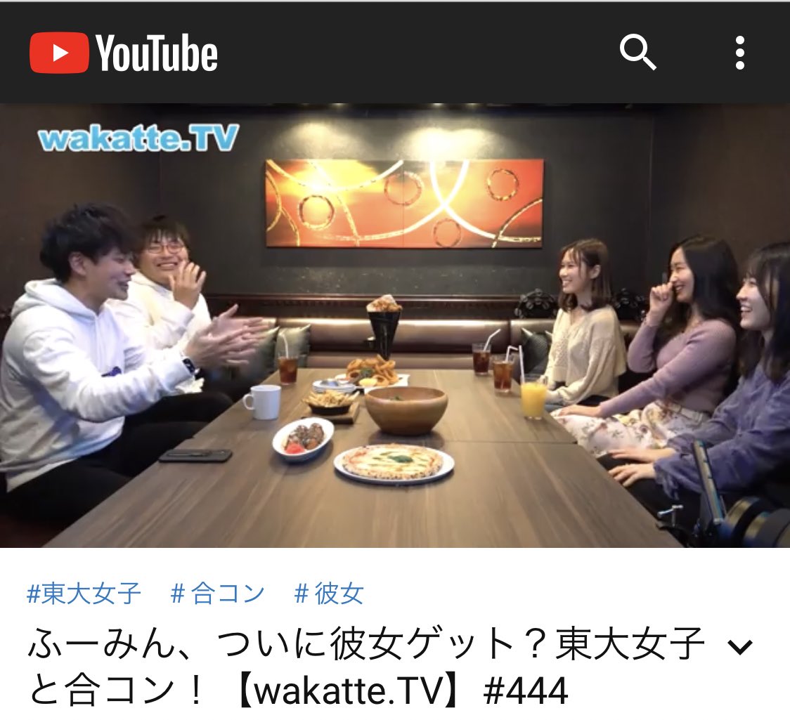 東大クラス Metu Lab Metulabの東大女子3人が今日のhttps T Co Wsmx4okj1lのyoutubeに出ています Wakatte Wakattetv T Co 1rg3vsnsp4 東大クラス Metu Lab Metulabの東大女子3人が今日のhttps T Co Wsmx4okj1lのyoutubeに出ています Wakatte Wakattetv T Co 1rg3vsnsp4