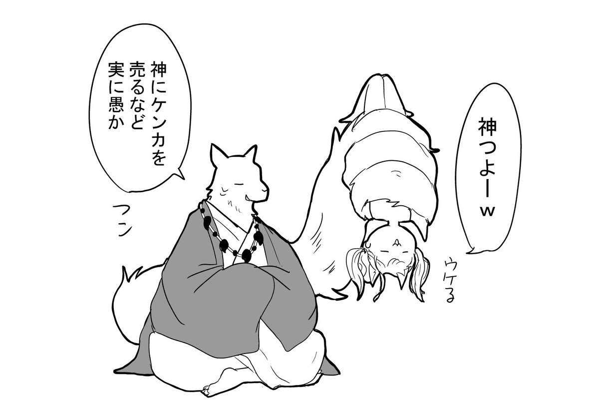 ハロウィンvs神
#嫁のまにまに 