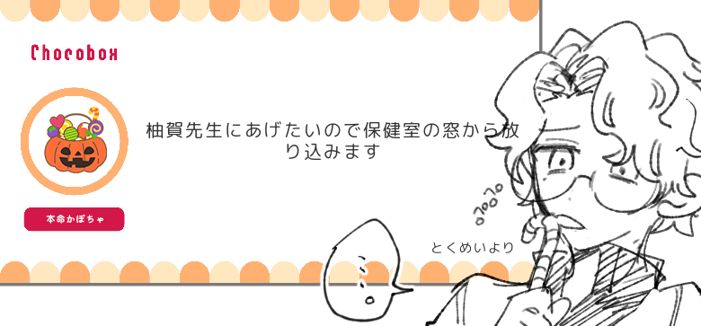 https://t.co/1tRerWBWqD #チョコボックス? #chocobox_4kumauo 「窓からなんかきたんですけどぉ～ばっちぃかったらどうしましょう～」 