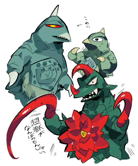 バラバラとかベムベムとか 