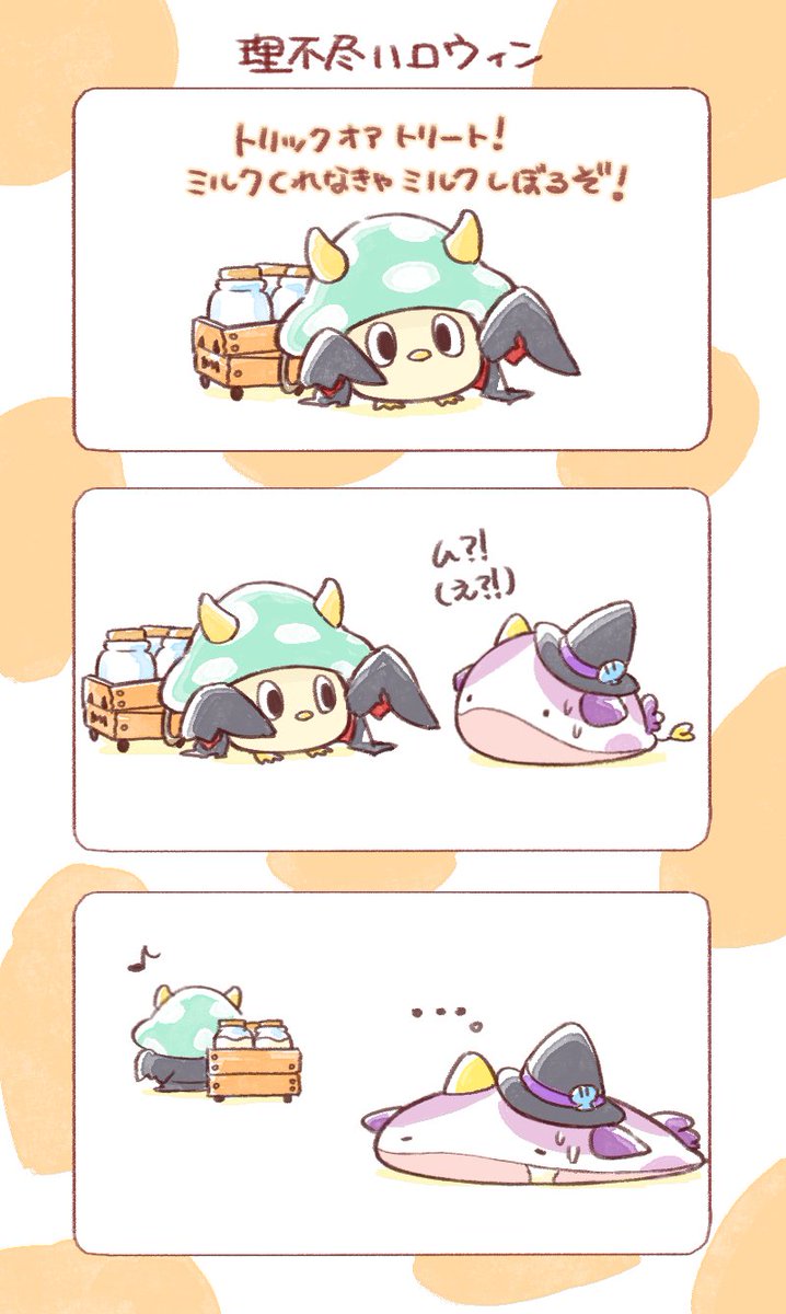 かわいそかわいい ウミウシさん Happyhalloween おかしがほしいムゥ ハロウィン ハロウィンイラスト 1日1ウミウシさん