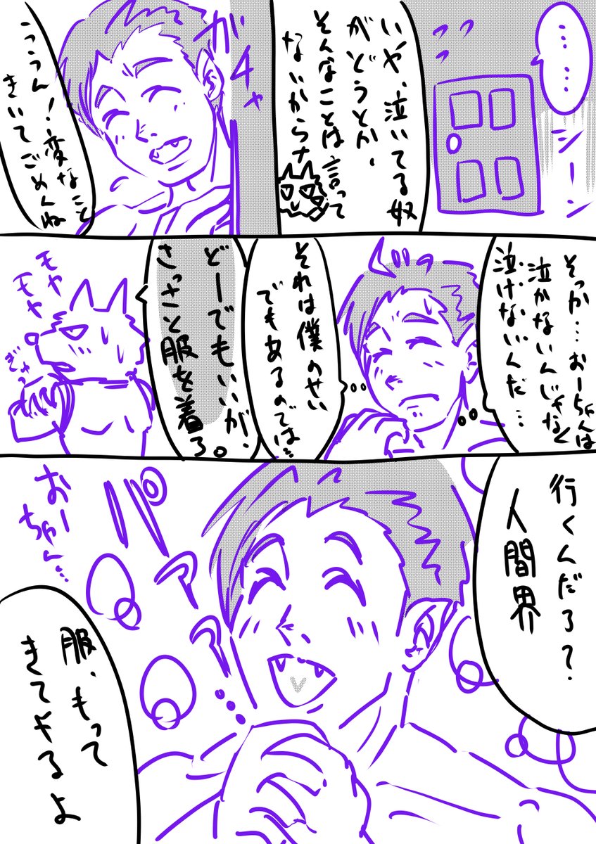 Go to 人間界⑤(5/?)

#漫画が読めるハッシュタグ
#lOдOl #ハロウィン 