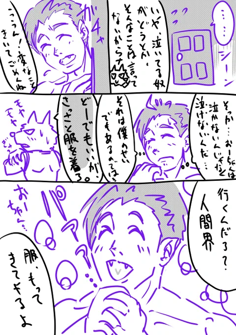 Go to 人間界⑤(5/?)#漫画が読めるハッシュタグ#lOдOl #ハロウィン 