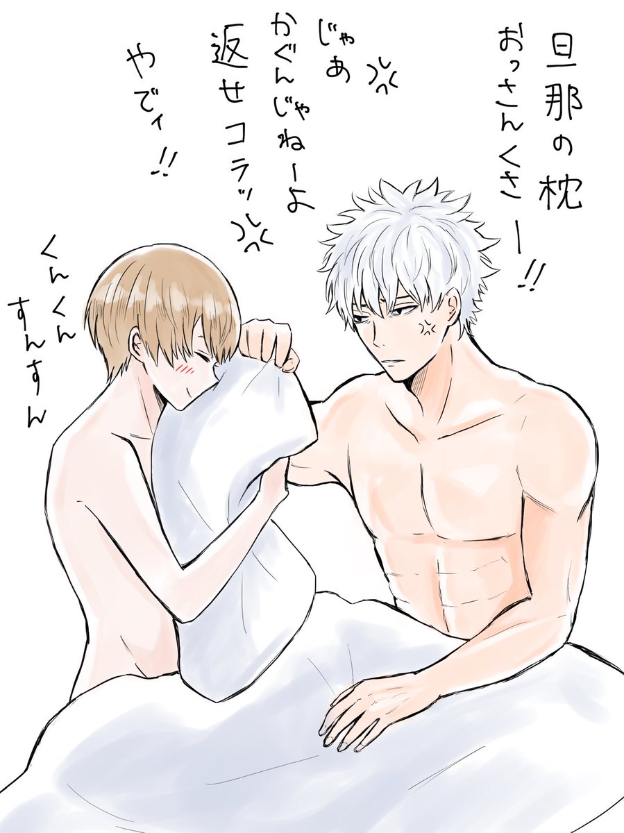 銀沖ちゃんのピロートーク(?) 