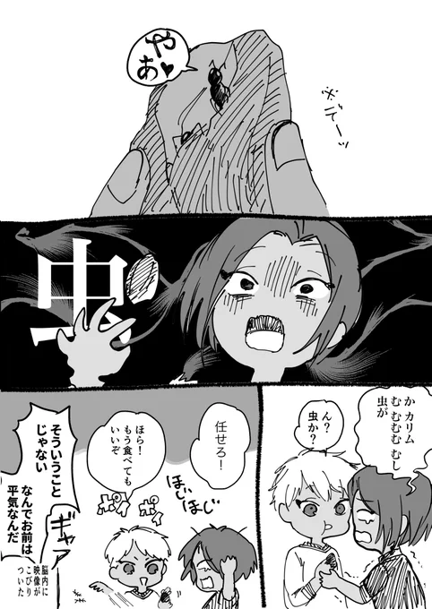 【スカラビア】嫌いな食べ物 
※子供時代捏造 1-4/6 リプに続く→ 
