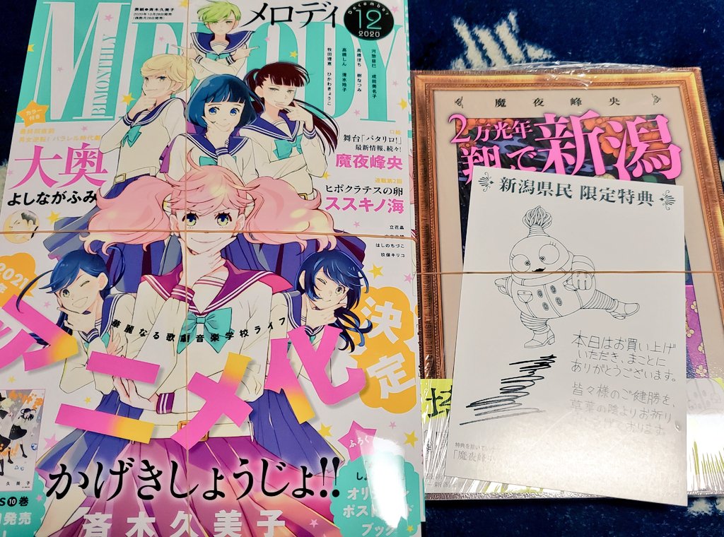 唐突にパタリロ沼に落ちたまとめ 最終更新日21 07 17 12ページ目 Togetter