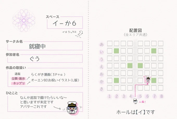 カイオエフェス展示とネットプリントで参加します〜!
超絶殴り書き漫画なので箸休めにでもどうぞ!当日作業しながらうろちょろしてますので、よろしくお願いします!
 #カイオエフェス_参加告知 