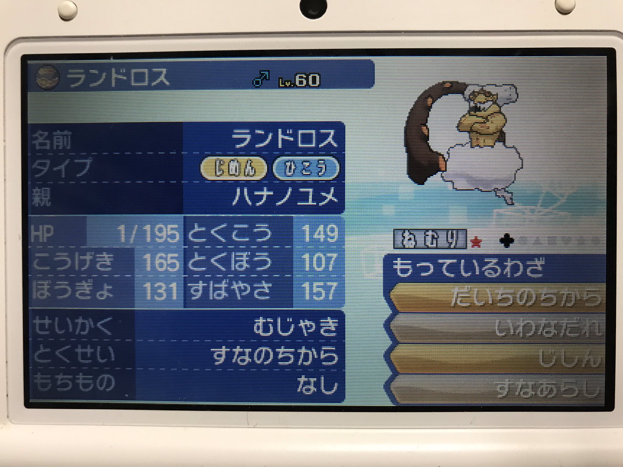 シャングリラ 色レヒレ厳選の片手間に終わったusumの厳選 A0ムンボクレセリア A0ラブボラティアス A0ムンボルナアーラ Aブーストツンデツンデ S0カプ レヒレ ランドロスinレベルボール 色違いランドロス New T Co Bkniiep9yb