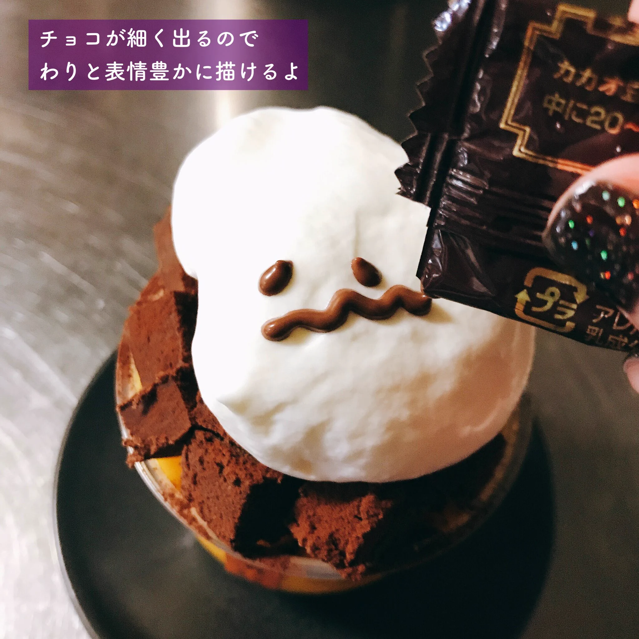 このチョコペン凄い便利！！バラエティパックのチョコで簡単にチョコペンが出来ちゃう！！