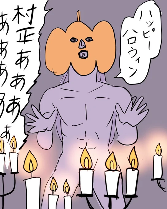 去年のハロウィンはどんな絵を描いたんだっけって思って遡ってみたら、これでした。 