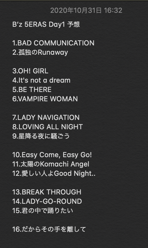 #Bz #5ERAS 全曲計測すると407曲!(ライブ版込)
Day1は91年MARSまでと推測して、セットリスト予想。予想あたりエクセルで全曲チェックリストを作ったので、使いたい方はここちらからどうぞ → https://t.co/EdjJvU6Z9r 