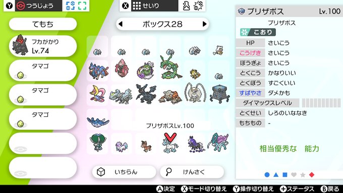 A List Of Tweets Where 白音スカーレット Was Sent As ポケモン 4 Whotwi Graphical Twitter Analysis