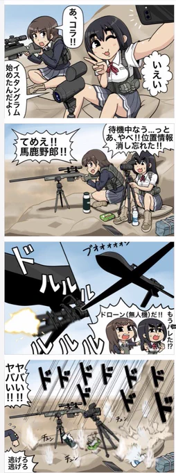 第59ショット目にて香織のSNSから位置情報が流出してドローンの機銃掃射をくらい、その次の回からは唐突に新キャラコンビになるも63ショット目にサイボーグになって戻ってくる。しかしこれは #ハロウィン の仮装だったのだ!(香織のマジックアームがどうやって着いてたのかは気にしてはいけない) 