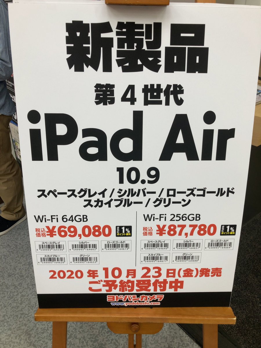 秋葉原の歩き方 週末は秋葉原で徘徊中ww 秋葉原のヨドバシカメラでiphone12とipadair4が在庫あり 欲しい人は早く行こう 秋葉原の歩き方 週末は秋葉原で徘徊中ww 秋葉原のヨドバシカメラでiphone12とipadair4が在庫あり 欲しい人は早く行こう