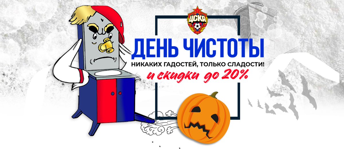 ShopCska's tweet photo. Опять вся лента пестрит 🎃 злыми тыквами...
⛔️Но мы не будем поддаваться этой моде! 
😍 Никаких гадостей, только сладости!
В эти выходные каждому покупателю 🍭 карамель-талисман (от злых сил🤣) в подарок.
https://t.co/lTXpKcL2Py https://t.co/O8NxDjgFNN
