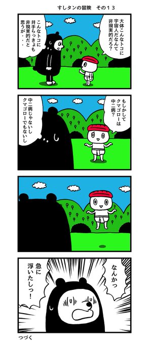 クリネちゃんとタマゴあざらし Moeeu さんのマンガ一覧 ツイコミ 仮
