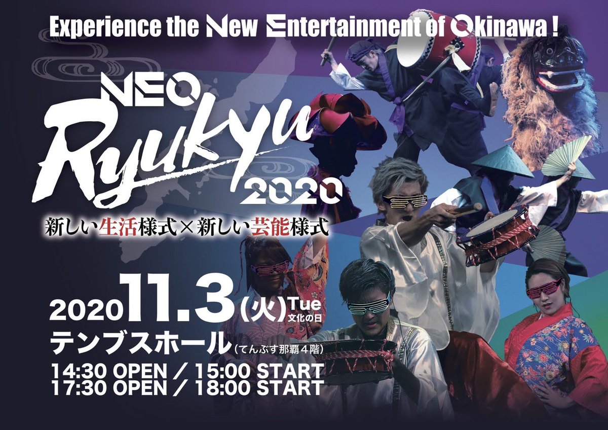i_yosida's tweet photo. 「NEO Ryukyu 2020」
詳細：https://t.co/w37gyDQAyo

配信：https://t.co/3rhpscDXyH
------
#neoryukyu #okinawa #naha #entertainment #eisa #ryukyuandance #liondance #sanshin #沖縄 #那覇 #エンターテイメント #エイサー #琉舞 #獅子舞 #三線 #neoryukyu2020 https://t.co/Ch5szzP70l