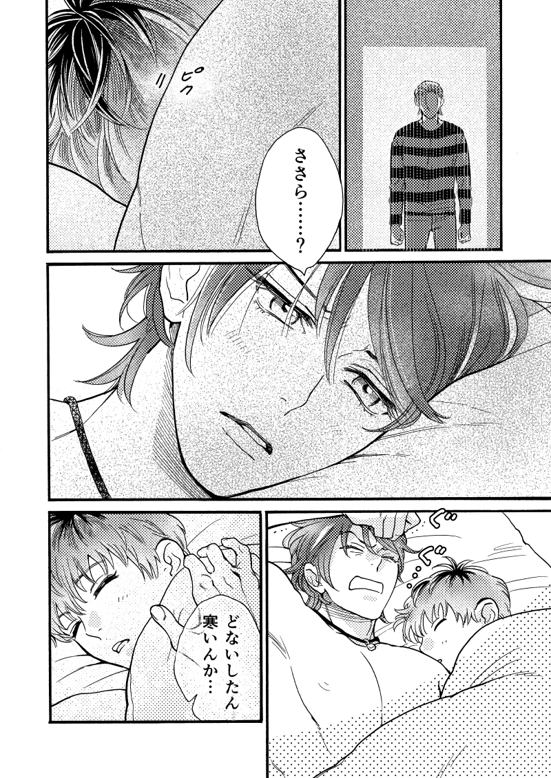 雨の誕生日①
タグ、お借りしました。
おめでとうおめでとう!!
#ろささ版ササ誕生祭2020 