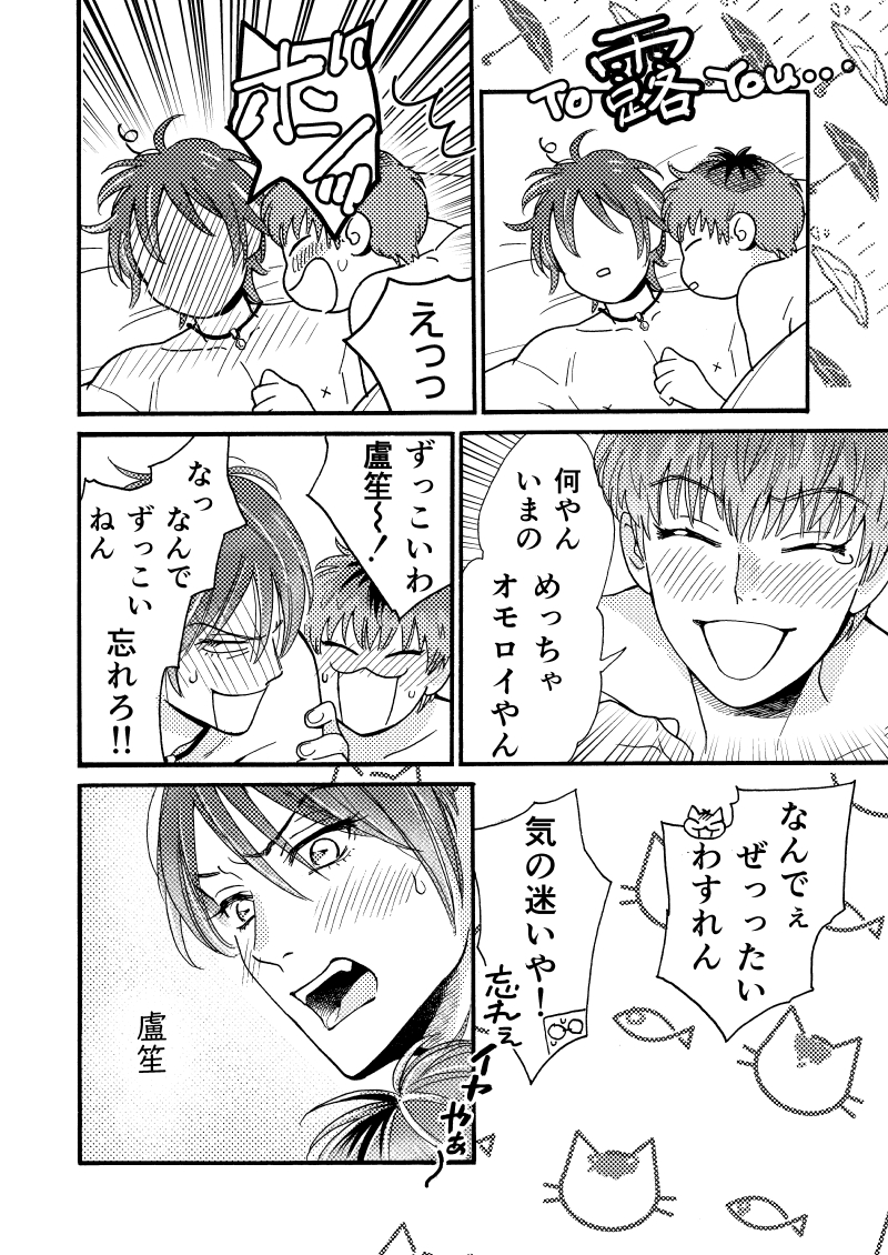 ②
思いつきで雨の日を描きましたが、本日のおおさかは快晴だそうです。ハッピーバースデ～!🎂🎊🎉🎁 