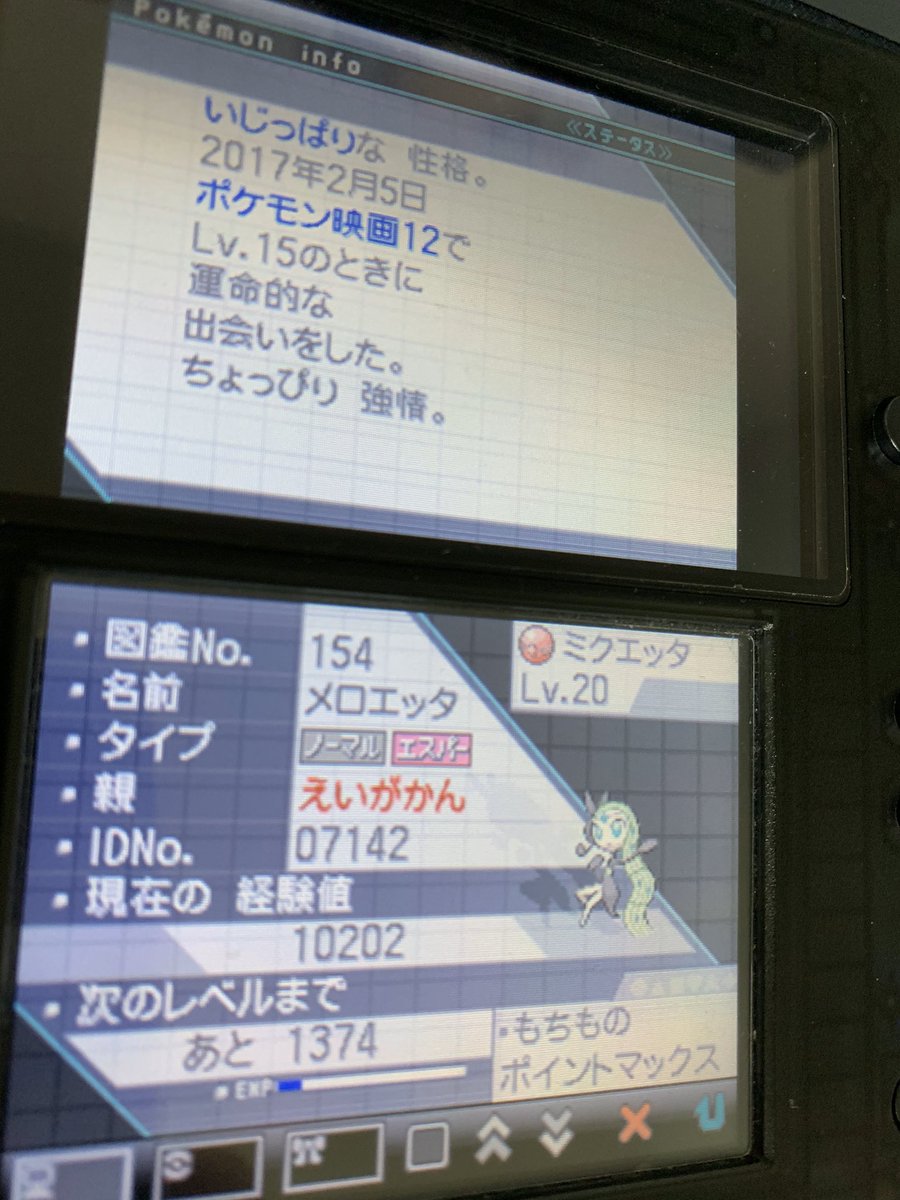 ばさか 色違い厳選や乱数調整をして楽しんでいます 今はダイマックスアドベンチャーでジガルデの色違い狙ってます ポケモン以外の事も呟きますが仲良くして頂けると嬉しいです ᵕᴗᵕ ポケモン履歴書 ポケモン ポケモン剣盾 ポケモン好きと