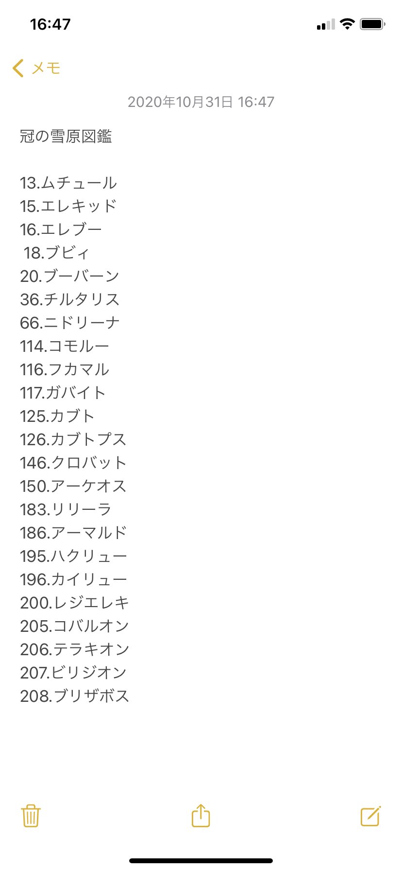 悠 1romしかないから通信交換で進化系とかシールド限定のポケモンとかはやっぱりキツイな T Co Tbsijlkc4u Twitter