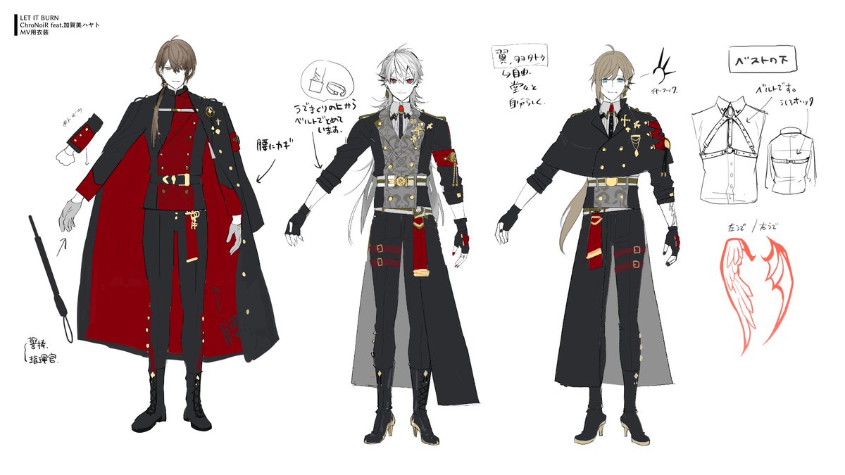 Let It Burn Mvで使用したお三方の服装補足資料です 後 叶さんの窮 Geminateのイラスト Let It Burn Mvで使用したお三方の服装補足資料です 後 叶さんの窮 Geminateのイラスト