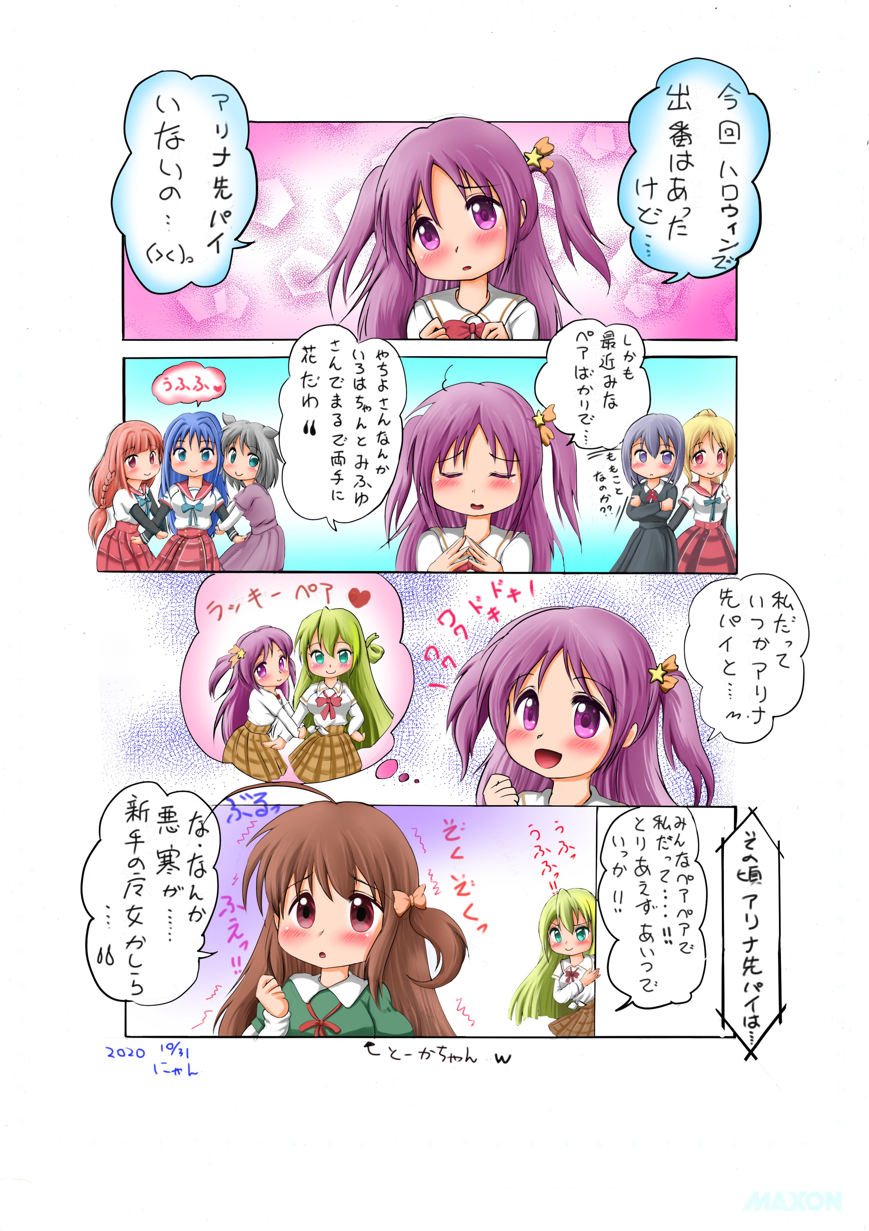 טוויטר にゃんこの森のいろはちゃん בטוויטר マギアレコード マギレコ イラスト 御園かりん ちゃん 七海やちよ さん 梓みふゆ ちゃん 環いろは ちゃん 十咎ももこ ちゃん アリナ グレイ ちゃん 和泉十七夜 ちゃん 里見灯火 ちゃん かわいい かりんちゃん