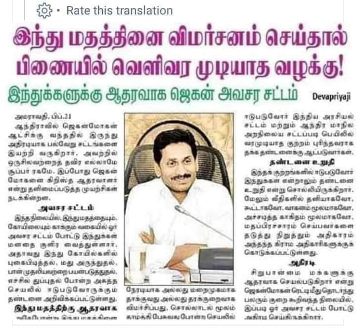 Baskaranbjp146's tweet photo. https://t.co/xVMbtRBwnm