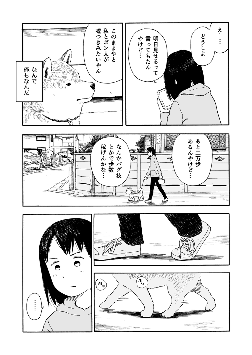 今日のさんぽんた 35 