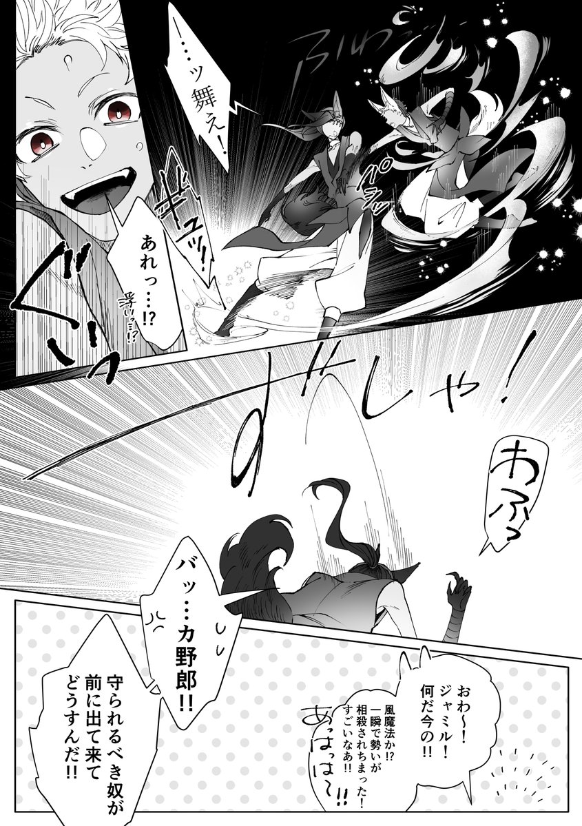 前に出るな馬鹿! ※狼カリムくんの攻撃モーション、カッコいいし可愛いしで情緒が乱されまくった…何事…!? 
