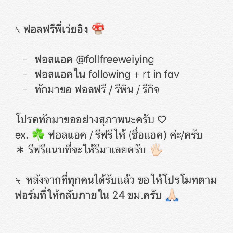 (close) ฟอลฟรีพี่เว่ยอิง 🔗 *กำลังเคลียร์ tweet media